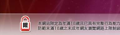 絲襪美腿本網站限定年滿18歲方可瀏覽